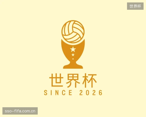 介绍世界杯集团